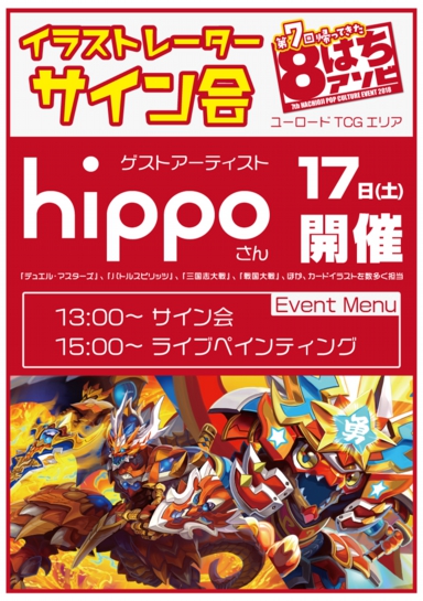 hippos_event1.jpg